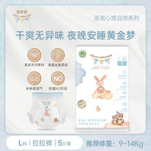 Aleva爱亦娃拉拉裤母婴纸尿片体验试用装婴儿尿不湿