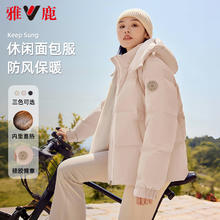 YALU 雅鹿 蓄热短款羽绒服女冬季2024新款拆卸连帽户外运动休闲保暖加厚外套 燕麦色