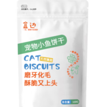 HEBIAN 盒边 宠物零食 化毛磨牙薄荷饼干 100g