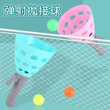 婉梓 儿童对接发射球 抛接球玩具