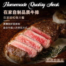牛和正 巴西进口草饲原切上脑/眼肉/板腱牛排 400g*3袋