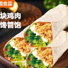 中雪 老北京鸡肉卷  140g*9个