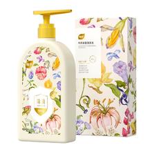 百亿补贴9.9元 植护除菌内衣清洗液500g