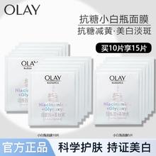 百亿补贴：OLAY 玉兰油 水感透白光曜钻纹弹力面膜 第二代