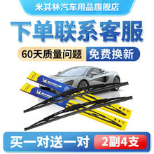 MICHELIN 米其林 厉风有骨雨刷片雨刮片雨刷器雨刮器