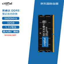 Crucial 英睿达 笔记本内存条 DDR5 5600频率 32GB 美光原厂颗粒