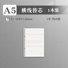 SIJIN 思进 b5笔记本本子活页本2024年新款女生文具可拆卸替芯活页纸不咯手记事本初中高中大学学习考研必备日记本