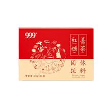 首单3+拍三件 红糖姜茶42条*10g