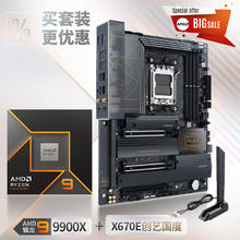 ASUS 华硕 ProArt X670E-CREATOR WIFI + AMD Ryzen R9-9900X 板U套装