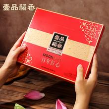 壹品稻香百年匠心六饼六味礼盒装