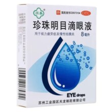 苏春 珍珠明目滴眼液眼药水 8ml