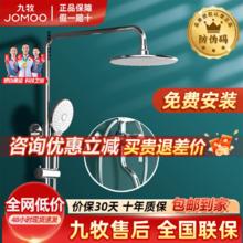 JOMOO 九牧 花洒集成喷枪淋浴器调档家用手持淋浴套装卫浴沐浴套装36439