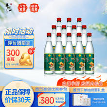 牛栏山 二锅头42度 陈酿酒经典白牛二 浓香风格口粮酒AE标中秋礼品 42度 500mL 12瓶 整箱装