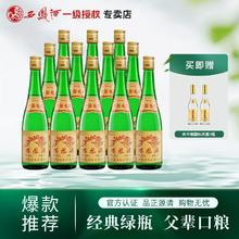 西凤酒 西凤 酒西凤绿瓶55度凤香型白酒纯粮酒黄盖绿瓶整箱500ml*12瓶
