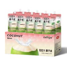 豪园官旗小红书爆款 椰子水245ml*10袋
