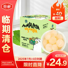 大马碧富 进口大马碧富牌薄荷青柠蜜味15g*12包清凉润喉糖果零食
