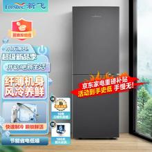 限移动端、京东百亿补贴：Frestec 新飞 190升双门风冷无霜家用冰箱 低噪音 BCD-190WK2AT