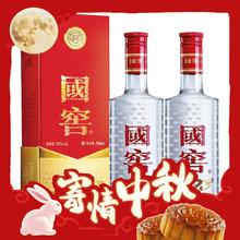 限移动端、京东百亿补贴：国窖1573 52%vol 浓香型白酒 500ml*2瓶 双支装