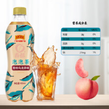 王老吉 春都 蜜桃乌龙茶味/柠檬红茶味泡泡茶 480ml*15瓶/箱