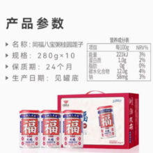 同福食品 桂圆莲子八宝粥 280g*10罐