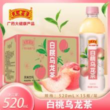 王老吉白桃乌龙茶520ml*15瓶