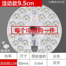 KaQiLuo 卡奇洛 DX-1426 LED灯盘