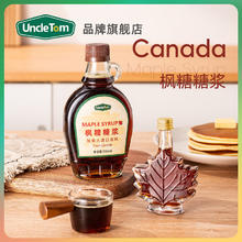 百亿补贴：UNCLE TOM 加拿大进口原料枫叶树糖浆纯枫糖浆A级琥珀色0脂肪50ml