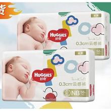 百亿补贴：HUGGIES 好奇 金装 纸尿裤 NB56片