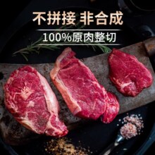 MQA 精道 原肉整切黑安格斯西冷/菲力/眼肉牛排 130g*10块