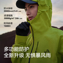 88VIP会员：PELLIOT 伯希和 硬壳冲锋衣2024新款升级RECCO防暴雨户外登山服