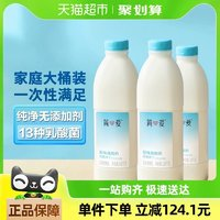 simplelove 简爱 酸奶原味裸酸奶家庭装1.08kg*3桶低温风味发酵乳大瓶无添加剂