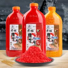 老坛酒米饵料窝料鱼饵钓鱼