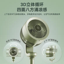 AIRMATE 艾美特 空气循环扇 FA18-RD70 PRO-2