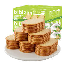 88VIP会员：bi bi zan 比比赞 椰奶薄脆饼干500g早餐夜宵小零食休闲散装解馋儿童代餐整箱