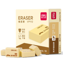 plus会员:得力(deli)4B自动铅笔橡皮擦 12块