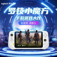 logitech 罗技 G魔方 游戏掌机 单机标配