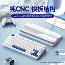 维咖RO75客制化机械键盘铝坨坨纯CNC快拆结构有线游戏笔记本电脑