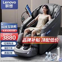 限移动端、京东百亿补贴：Lenovo 联想 按摩椅家用全身太空舱2024十大品牌全自动多功能零重力智能电动按摩沙发按摩机父母亲节