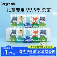 德佑消毒湿巾小包便携式小学生婴儿手口专用儿童上学湿纸巾杀菌