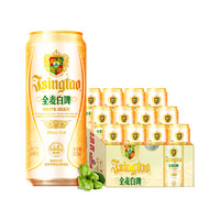 TSINGTAO 青岛啤酒 全麦白啤 500mL 12罐 2箱装+菠萝啤一箱