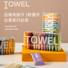 一次性压缩毛巾洗脸巾便携式出差旅行独立包装加大加厚QHQ
