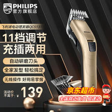 PHILIPS 飞利浦 电动剃头理发器 QC5131 金色