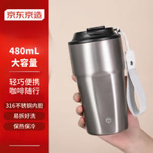 京东京造 保温杯 480ml 银灰色
