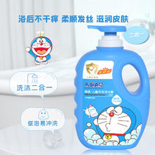 添乐 儿童洗发水沐浴露二合一宝宝温和洁净沐浴乳1.2kg/瓶家庭装