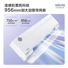 京东PLUS：WAHIN 华凌 KFR-35GW/N8HL1X 壁挂式新风空调 大1.5匹新一级 变频冷暖 40m³/h新风量