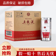 WULIANGYE 五粮液 1618 浓香型白酒 52度375ml*6瓶整箱