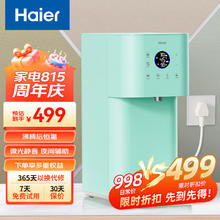 Haier 海尔 即热式恒温烧水壶2L多功能热水壶煮茶烧水热水咖啡温奶不锈钢恒温电水壶 HBM-D203C