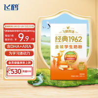 FIRMUS 飞鹤 金装高锌多维学生配方奶粉盒装100g