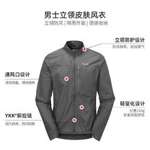 京东PLUS：Rab 睿坡 男士户外立领皮肤衣