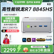 GMK 极摩客 K8 R7 8845HS 迷你主机 准系统